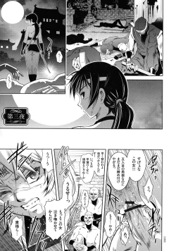 Page 51 of Kairaku Goumon Taizen