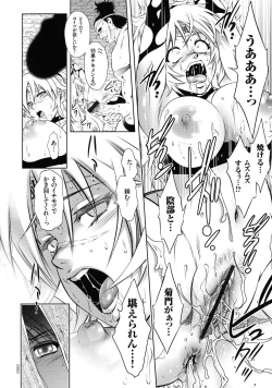 Page 58 of Kairaku Goumon Taizen