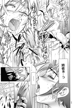 Page 61 of Kairaku Goumon Taizen