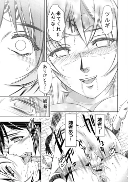 Page 69 of Kairaku Goumon Taizen