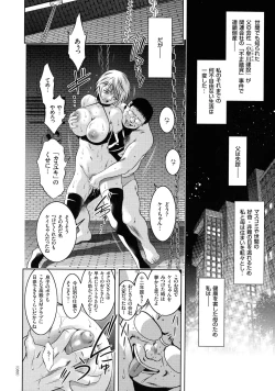 Page 77 of Kairaku Goumon Taizen