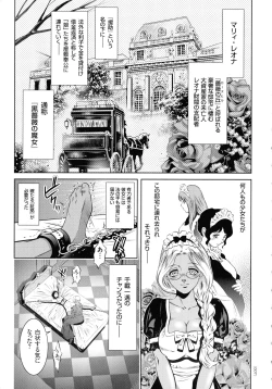 Page 7 of Kairaku Goumon Taizen