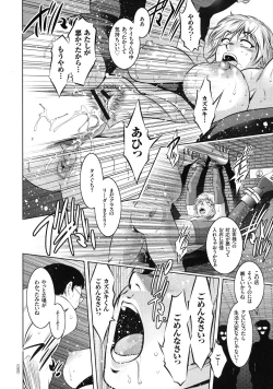 Page 87 of Kairaku Goumon Taizen