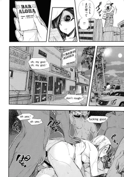 Page 124 of Senaka no Kokuhaku