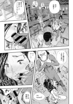 Page 125 of Senaka no Kokuhaku