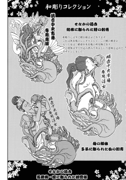 Page 141 of Senaka no Kokuhaku