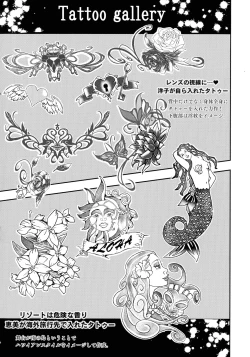 Page 142 of Senaka no Kokuhaku