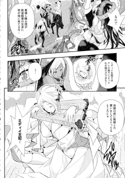 Page 145 of Senaka no Kokuhaku