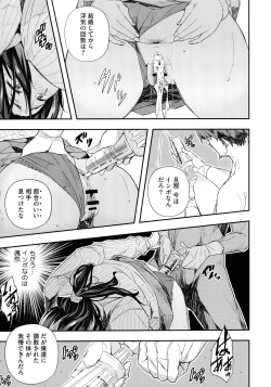 Page 31 of Senaka no Kokuhaku