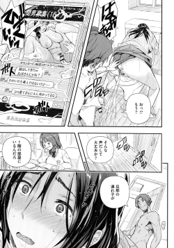 Page 33 of Senaka no Kokuhaku