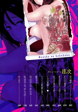 Page 4 of Senaka no Kokuhaku