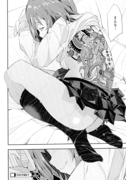 Page 69 of Senaka no Kokuhaku