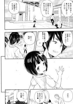 Page 6 of Senaka no Kokuhaku