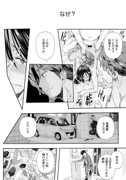 Page 75 of Senaka no Kokuhaku