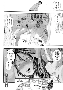 Page 93 of Senaka no Kokuhaku