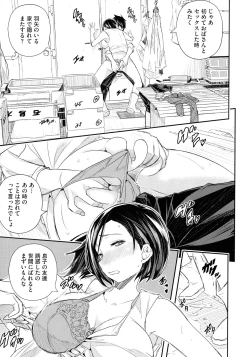 Page 9 of Senaka no Kokuhaku