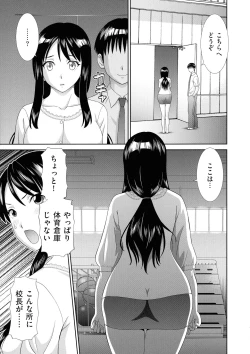 Page 105 of Haramase! Hitozuma Choukyoushi