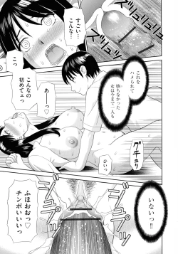 Page 113 of Haramase! Hitozuma Choukyoushi