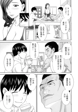 Page 123 of Haramase! Hitozuma Choukyoushi