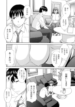 Page 144 of Haramase! Hitozuma Choukyoushi