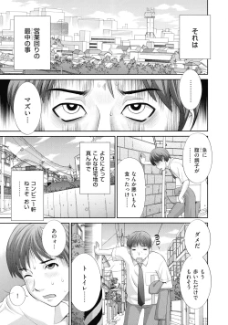 Page 177 of Haramase! Hitozuma Choukyoushi