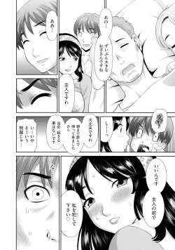 Page 188 of Haramase! Hitozuma Choukyoushi