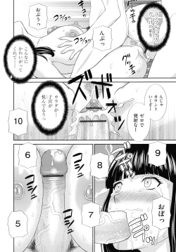 Page 40 of Haramase! Hitozuma Choukyoushi