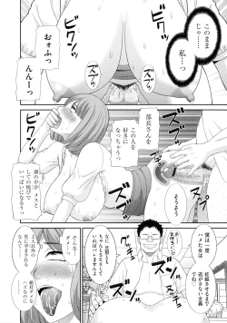 Page 58 of Haramase! Hitozuma Choukyoushi