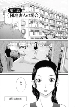 Page 7 of Haramase! Hitozuma Choukyoushi