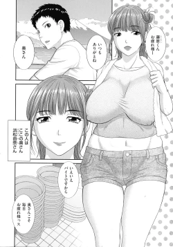 Page 82 of Haramase! Hitozuma Choukyoushi