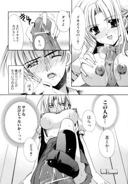 Page 106 of Nureta Tsubasa