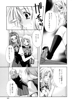 Page 107 of Nureta Tsubasa