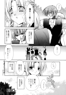 Page 114 of Nureta Tsubasa