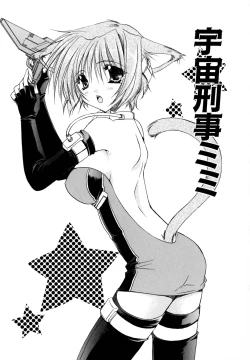 Page 115 of Nureta Tsubasa