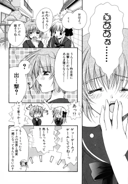 Page 116 of Nureta Tsubasa