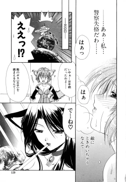 Page 129 of Nureta Tsubasa