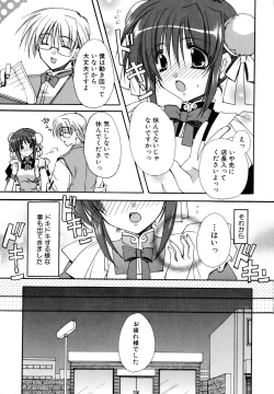 Page 133 of Nureta Tsubasa