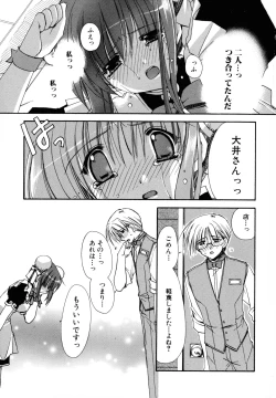 Page 137 of Nureta Tsubasa