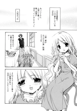 Page 148 of Nureta Tsubasa