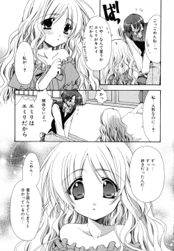 Page 151 of Nureta Tsubasa