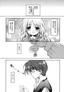 Page 159 of Nureta Tsubasa