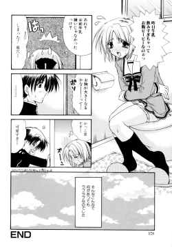Page 178 of Nureta Tsubasa