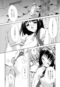 Page 29 of Nureta Tsubasa