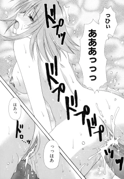 Page 49 of Nureta Tsubasa