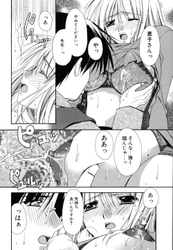 Page 58 of Nureta Tsubasa