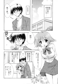 Page 68 of Nureta Tsubasa