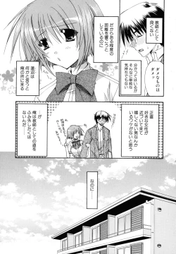 Page 69 of Nureta Tsubasa