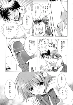 Page 73 of Nureta Tsubasa