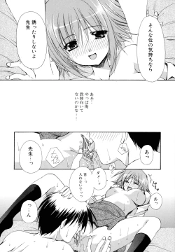 Page 77 of Nureta Tsubasa