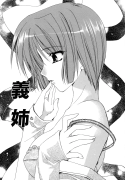 Page 84 of Nureta Tsubasa